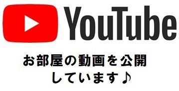 八幡不動産YouTubeチャンネル